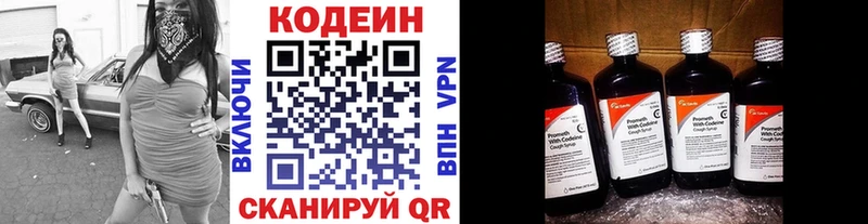 Codein напиток Lean (лин)  наркота  Харовск 