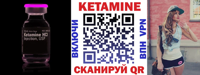 КЕТАМИН ketamine  Харовск 