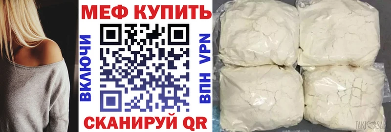 МЕФ мяу мяу  дарк нет какой сайт  Харовск 