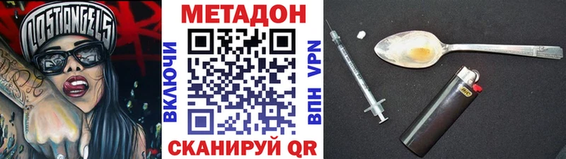 hydra ССЫЛКА  магазин  наркотиков  Харовск  МЕТАДОН VHQ 